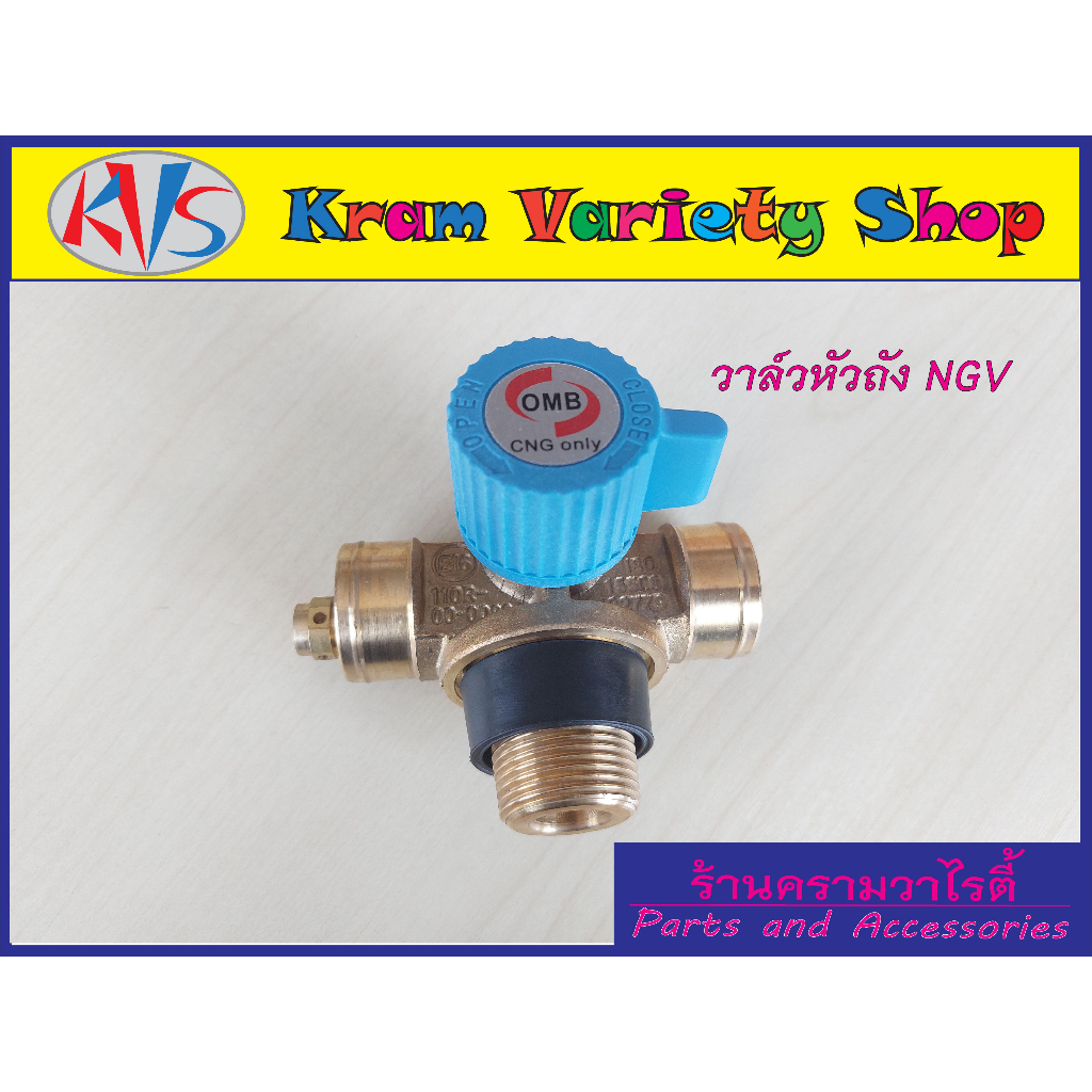 วาล์วหัวถัง NGV วาวถังngv วาล์วถังแก๊สเอ็นจีวี ยี่ห้อ OMB / OMB Cylinder Valve สินค้าใหม่ครบชุดตามรูป