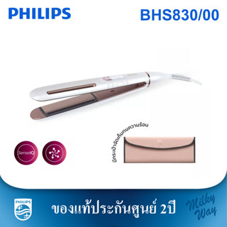 ❗มือ1ประกันศูนย์2ปี❗เครื่องหนีบผม Philips Straightener Prestige รุ่น BHS830/00 เทคโนโลยี SenselQ