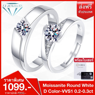 LY JEWELRYแหวนคู่เงินแท้S925ฝังเพชรโมอีส D-VVS1 : I9006