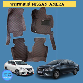 พรมปูพื้นเข้ารูปรถยนต์ Nissan (นิสสัน) Almera 2013-2018 3/PCS  2019-2022 กดในตัวเลือกนะคะปีรถ