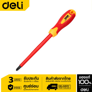 Deli ไขควงแฉกหุ้มฉนวน3*150mm EDL518150-01