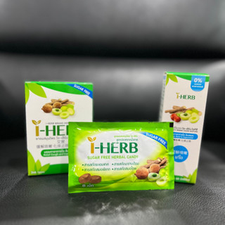 I-HERB อม ตราไอ-เฮิร์บ 1 กล่อง 3 แผง 18เม็ด