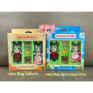 🌸 หายาก รุ่นเก่า 🌸 Sylvanian Supermarket Owners Village Store มือ 1 ปู่ย่า แมวเทา Grey Cat ซิลวาเนียน ตุ๊กตา