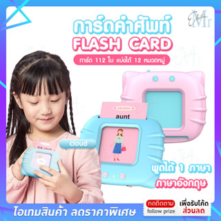 พร้อมส่ง แฟลชการ์ด บัตรภาพคำศัพท์ flashcard การ์ดคำศัพท์ ใส่การ์ดแล้วอ่านได้ ภาษาอังกฤษ ของเล่นเด็ก เสริมพัฒนาการ