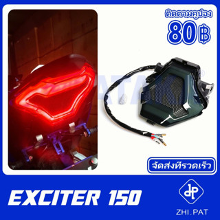 ไฟท้าย แต่งR3 MT-25 MT03 MT07 Exciter150 （1ตัว) EX5