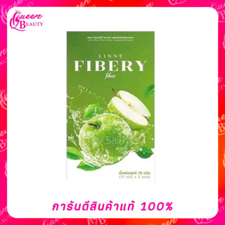 Linne Fibery Fiber ลินเน่ ไฟเบอร์ อร่อย ทานง่าย ธาตุหนัก ถ่ายยาก ดีท็อกลำไส้ เบิร์นไขมัน เร่งเผาผลาญ ขับถ่าย