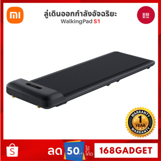 [พร้อมส่ง] Xiaomi Kingsmith WalkingPad S1/C2 ลู่เดิน ลู่วิ่งออกกำลังกาย พับเก็บและเชื่อมต่อแอปได้ รุ่นใหม่ 2022