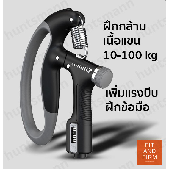VDOลด30%! ที่บีบมือ ฝึกต้นแขน Hand Grip ฝึกโฟอาร์ม เครื่องบริหารมือ ข้อมือ ต้นแขน ปรับได้10-100 kg.