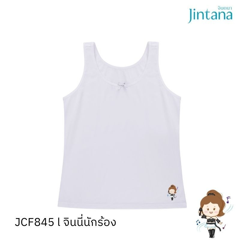 Jintana เสื้อทับในเด็กเต็มตัว รุ่น Jinni idol รหัส JCF845 สีขาว เสื้อทับเต็มตัว ผ้านุ่ม ระบายอากาศ ใส่สบาย