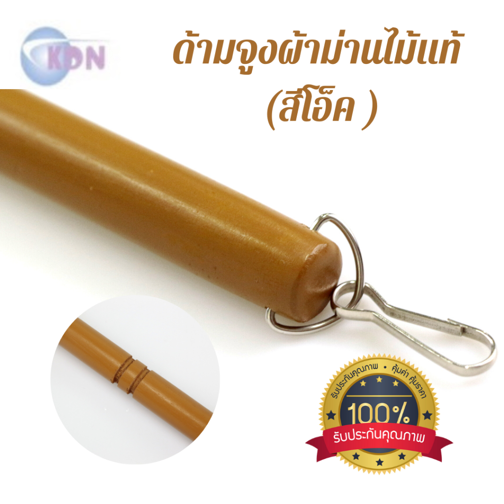 🧣พร้อมส่ง ด้ามจูงผ้