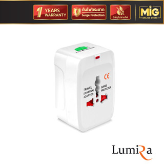 Lumira ปลั๊ก Adaptor รุ่น LP-001 ปลั๊กเดินทางต่างประเทศ เต้ารับขาเสียบนานาชาติ รองรับ 150 ประเทศทั่วโลก รับประกัน 1 ปี