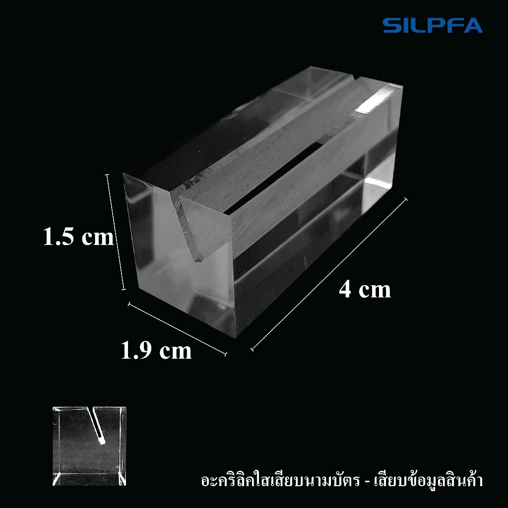 ฐานเสียบข้อมูลสินค้า 4x1.9x1.5 cm. เสียบนามบัตร ฐานอะคริลิคอย่างหนา ฐานใส่นามบัตร การ์ดแข็ง ฐานเสียบนามบัตร ฐานอะคิลิค
