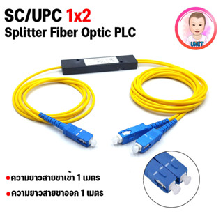 SC APC 1X2 PLC Singlemode Fiber Optical splitter