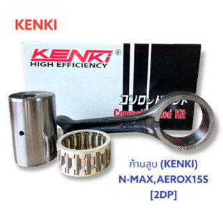 ก้านสูบ (KENKI) รุ่น : N-MAX, AEROX-155 (2DP)