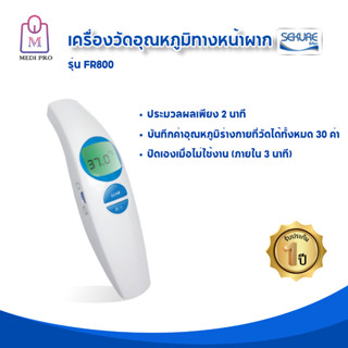 Medi Pro เครื่องวัดไข้ เครื่องวัดไข้ดิจิตอล ปรอทวัดไข้ ปรอทวัดไข้ดิจิตอล แบบยิงหน้าผาก รุ่น FR800 (มีรับประกัน 2 ปี)