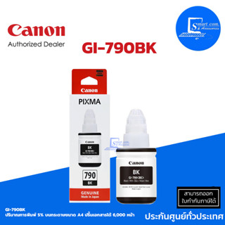 Canon GI-790 BK หมึกเติม แท้ สีดำ ใช้กับเครื่อง Canon รุ่น G1000/1010/2000/2010/3000/3010 Series