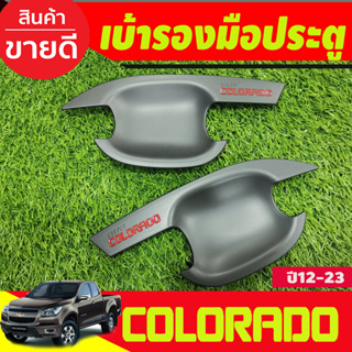 เบ้าประตู/เบ้ากันรอย ถาดรองมือ สีดำด้าน+โลโก้แดง รุ่น2ประตู Chevrolet Colorado 2012 2013 2014 2015 2016 2017 2018 201920