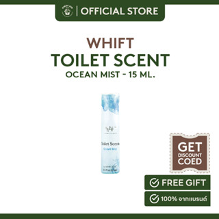 Whift Toilet Scent (Drops) -  Ocean Mist - 15 ML น้ำหอมดับกลิ่นสำหรับโถสุขภัณฑ์