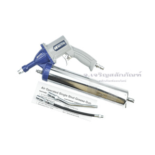 กระบอกอัดจารบีลม MITO รุ่น MI-627 Pistol Type Air Grease Gun