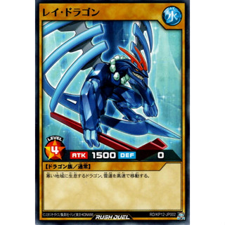 [Konami] [Yu-Gi-Oh! Rush Duel] Ray Dragon RD/KP12-JP002