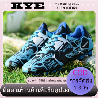 ⚽KEY⚽ รองเท้าฟุตบอล รองเท้ากีฬา รองเท้าฟุตบอล รองเท้าฟุตซอล Soccer Shoes Football Shoes 31-43 Futsal Shoes