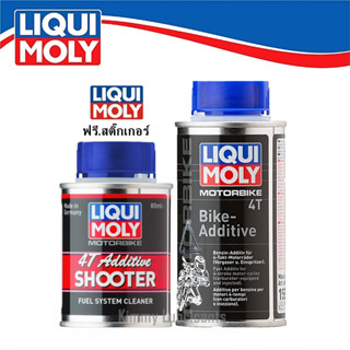 แหล่งขายและราคาLIQUI MOLY 4T Bike Additive (น้ำยาล้างหัวฉีดสำหรับรถมอเตอร์ไซค์)อาจถูกใจคุณ