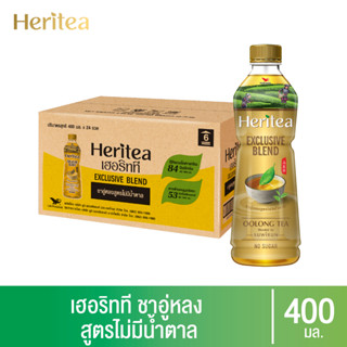 [1 ขวด] เฮอริทที ชาอู่หลงสูตรไม่มีน้ำตาล 400 มล.