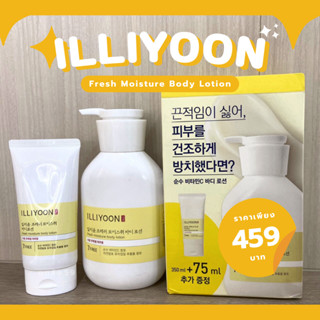 ✨ILLIYOON Fresh Moisture Body Lotion 350mL+75mL Special Set✨