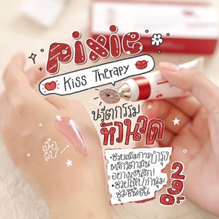 (ส่งฟรี💋) PIXIE KISS THERAPY ลิปทรีทเมนท์บำรุงปาก มีหัวนวดในตัว ปากชมพูอวบอิ่ม สุขภาพดี