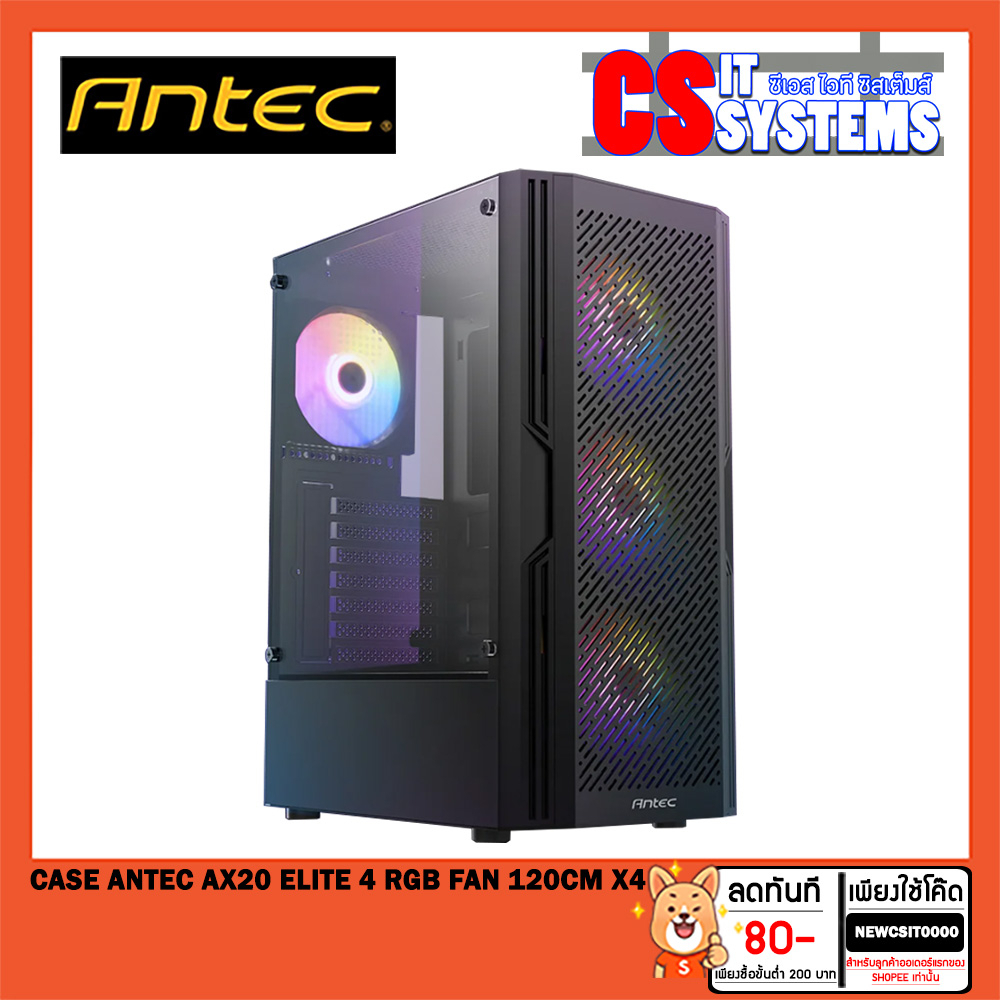 CASE (เคส) ANTEC AX20 ELITE แถมพัดลม 4 ตัว (RGB FAN 120cm x4)