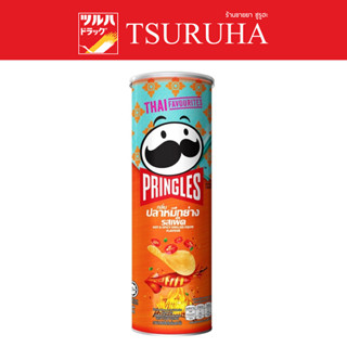 Pringles Potato Crips Grilled Squid 107g / พริงเกิ้ลกลิ่นปลาหมึกย่างรสเผ็ด 107 กรัม