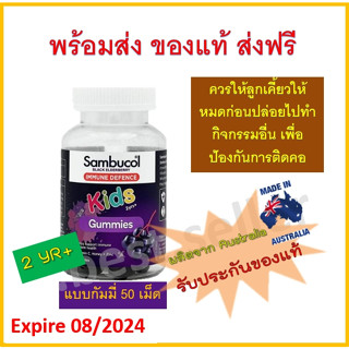 พร้อมส่ง ของแท้100% Sambucol Black Elderberry Gummies 50 เม็ด gummy vit c vitamin