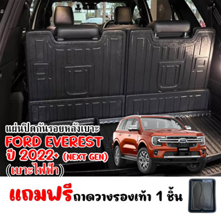 แผ่นกันรอยหลังเบาะแถว3 FORD EVEREST ปี 2022-NOW เบาะไฟฟ้า  NEXT GEN (4ชิ้น) แผ่นปิดหลังเบาะ รถยนต์ อะไหล่รถ ถาดปิดกันรอย