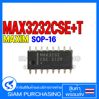 IC ไอซี MAX3232CSE+T SOP-16 MAXIM INTEGRATED MAX3232CSE