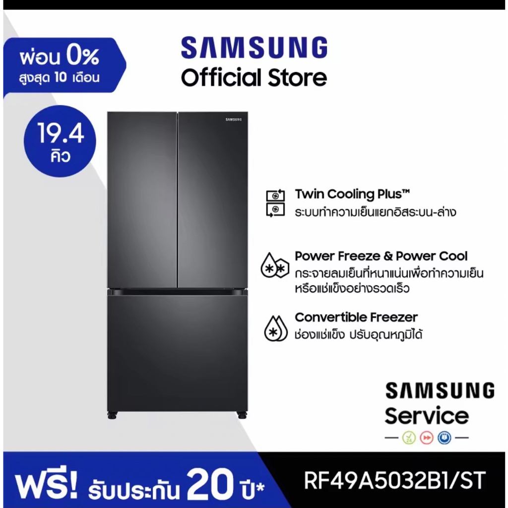 SAMSUNG ตู้เย็น 3 ประตู (19.4 คิว, สี Gentle black matt) รุ่น RF49A5032B1/ST