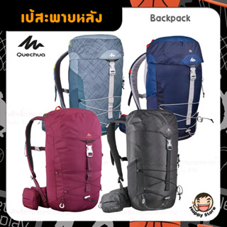 กระเป๋าเป้ QUECHUA เป้สะพายหลัง เป้เดินป่า รุ่นMH100 ขนาด20ลิตร backpack 20L