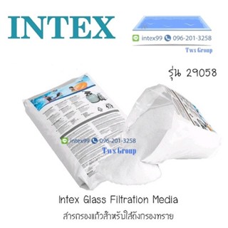 สารกรอกแก้ว lntex 29058