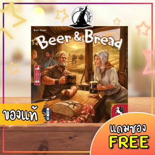 Beer and Bread boardgame บอร์ดเกม แถมซองใส่การ์ด [Ci=60+]