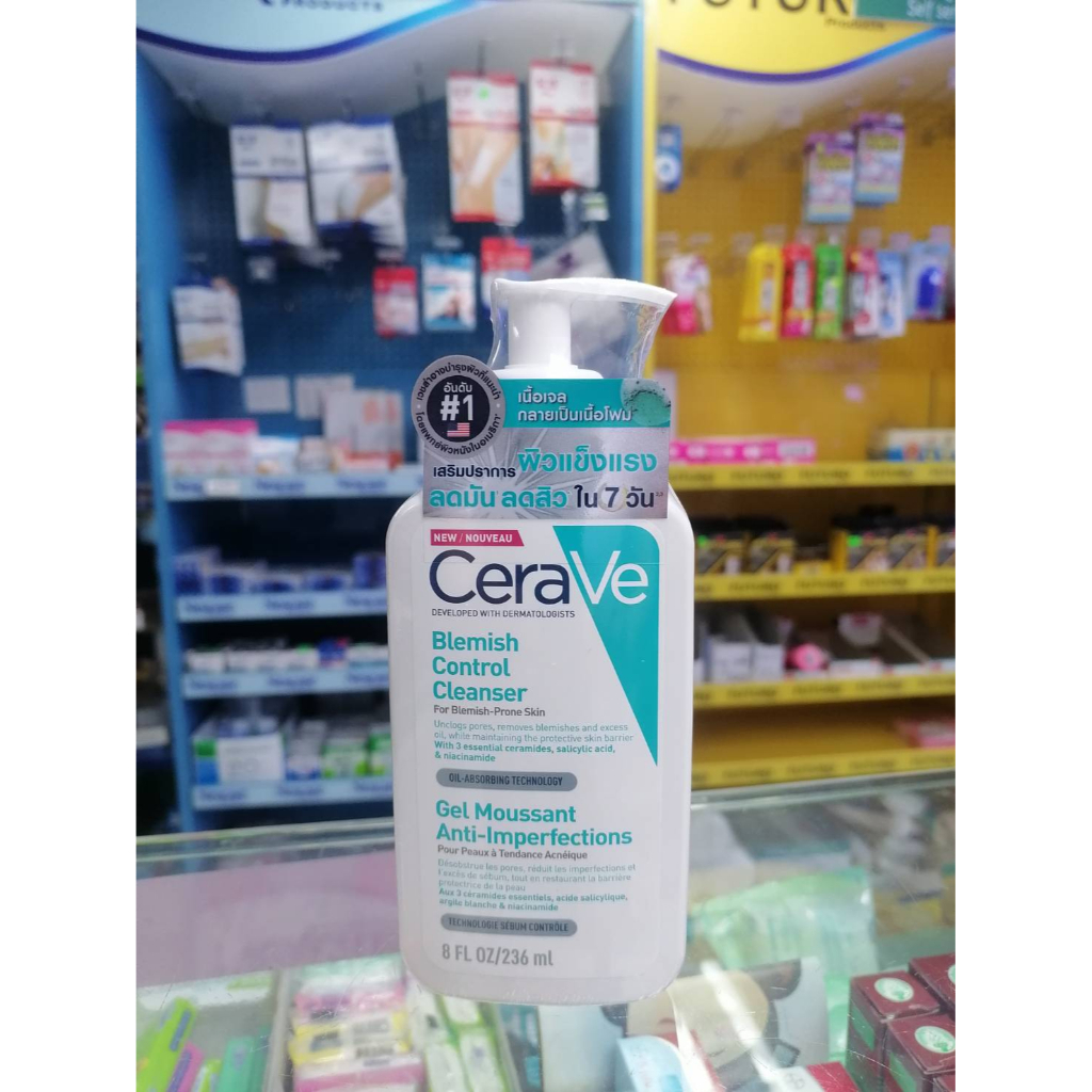Cerave Blemish Control cleanser 236 ml ผลิตภัณฑ์ทำความสะอาดผิว เนื้อเจลกลายเป็นโฟม เสริมปราการผิวแข็งแรง ลดมัน ลดสิว ใน7