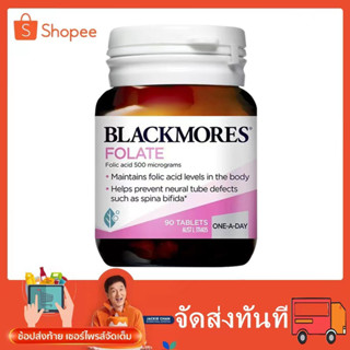 Blackmores Pregnancy FOLATE Optimises Folic Acid Levels 90 tablets For Pregnant Woman Help With Pregnancy