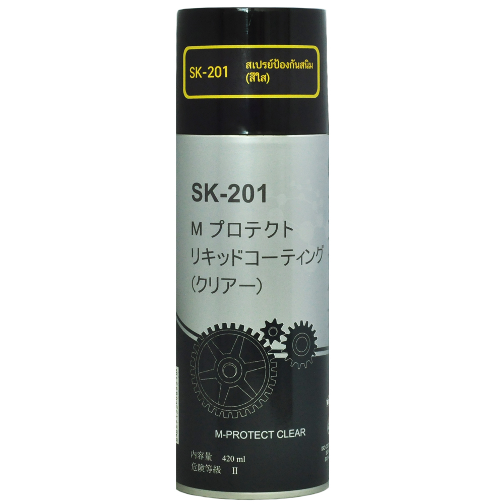 SK-201 สเปรย์ป้องกันสนิม (สีใส)