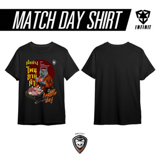 เสื้อแมตช์เดย์MatchDay คอลเลทชั่นที่สี่ นครราชสีมา มาสด้า เอฟซี พบกับทีม ลำพูนวอริเออร์