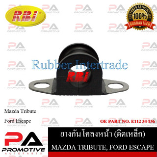 ยางกันโคลง RBI สำหรับรถมาสด้าทริบิ้ว MAZDA TRIBUTE, ฟอร์ดเอสเคป FORD ESCAPE