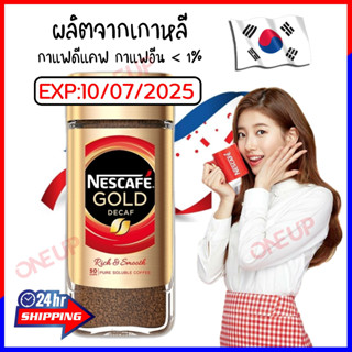 NESCAFE GOLD  100 กรัม  decaf/Alta Rica/cap Colombia เนสกาแฟ ดีแคฟ(ไม่มีคาเฟอีน No caffeine)/แอดต้าริก้า/โคลัมเบีย