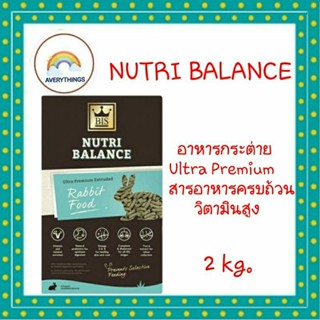 อาหารกระต่าย BIS Nutri-balance ขนาด 2 กิโลกรัม