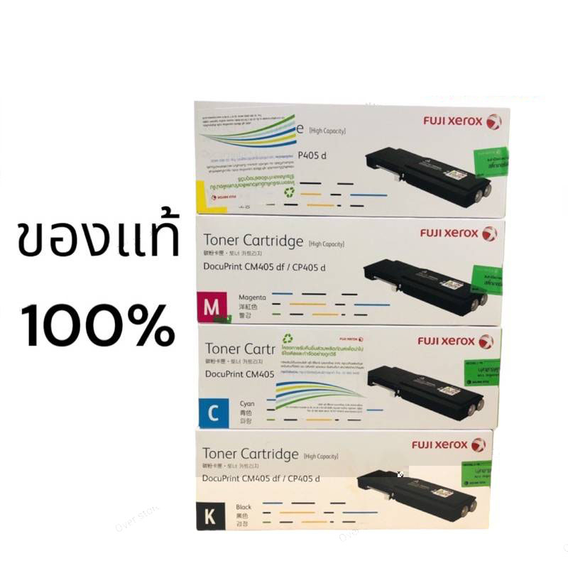 Fuji Xerox CM405df / CP405d CT202033 CT202034 CT202035 CT202036 (BK C M Y) ของแท้รุ่นหมึกเยอะ ขายลดร