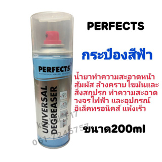 PERFECTS กระป๋องสีฟ้า สเปรย์ทำความสะอาดหน้าสัมผัส ล้างคราบไขมันและสิ่งสกปรก วงจรไฟฟ้า อุปกรณ์อิเล็คทรอนิคส์ แห้งเร็ว