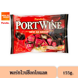 Furuta Port Wine Chocolate - ขนมช็อกโกแลตสอดไส้แยมสตรอว์เบอร์รี่ ขนาด 155 กรัม