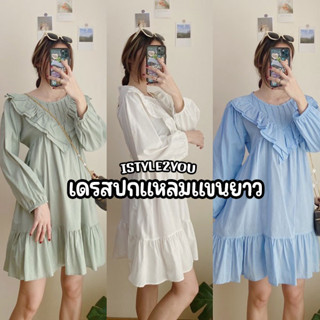 D022 : WANYEN DRESS เดรสปกแหลมแขนยาว