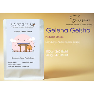 เมล็ดกาแฟคั่ว Ethiopia Gelena Geisha